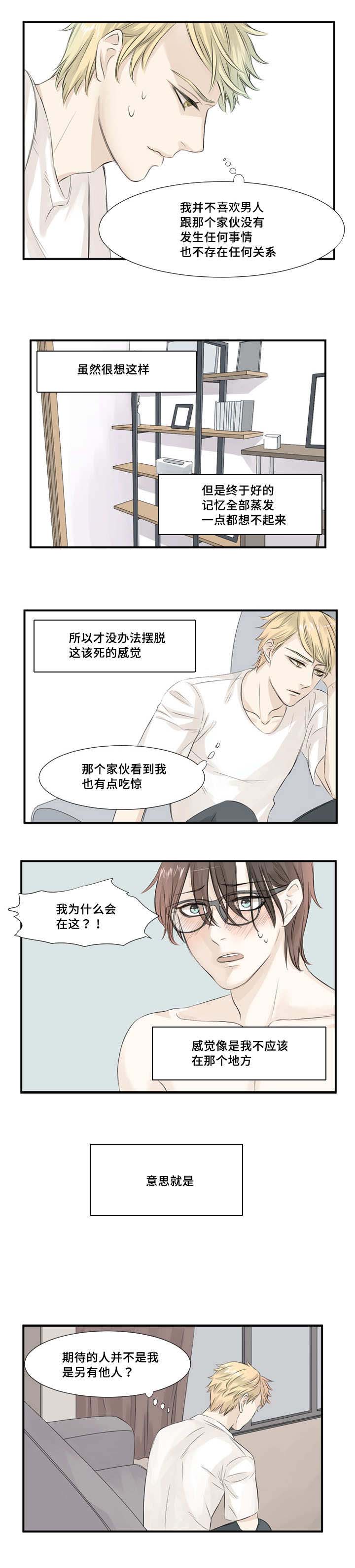 第6章：另有他想6