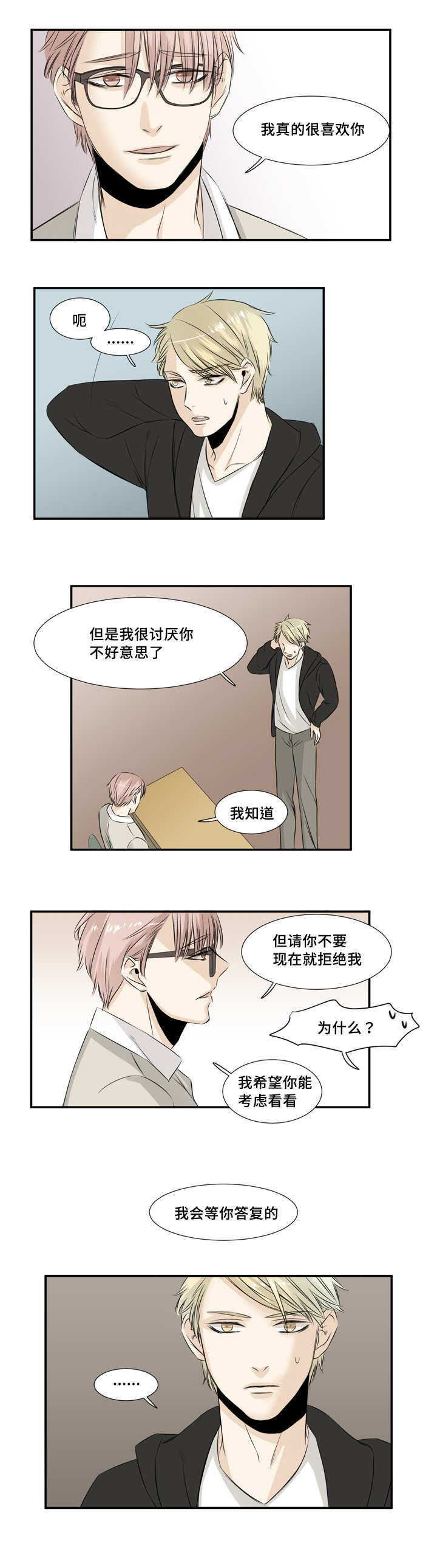 第24章：我先走了3