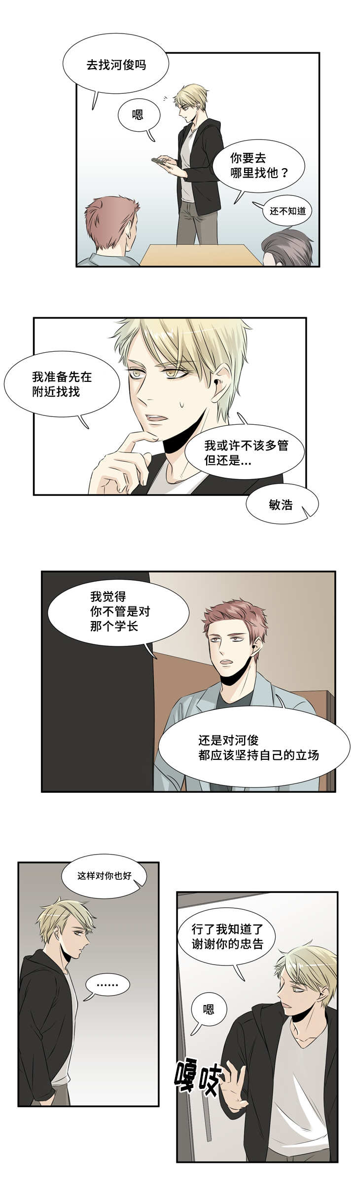 第24章：我先走了6