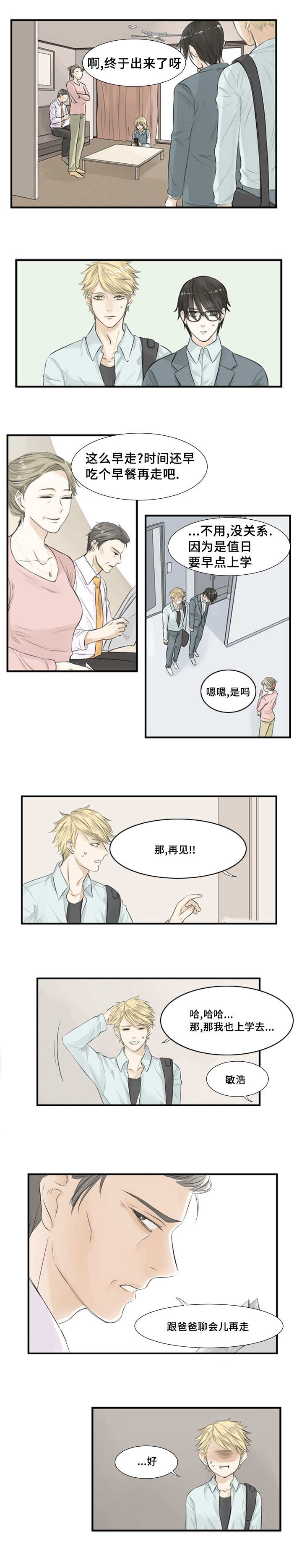 第2章：毫无防备2