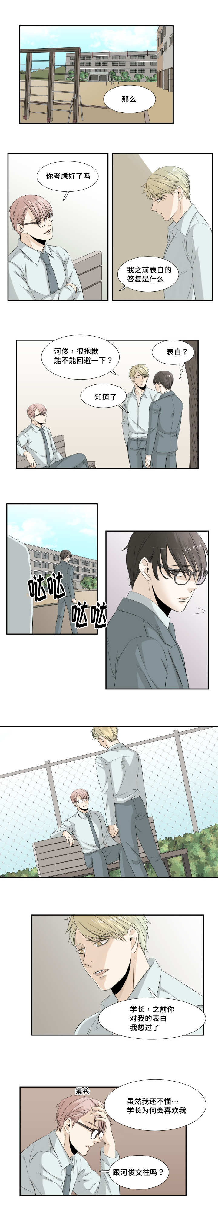 第28章：说清楚了4
