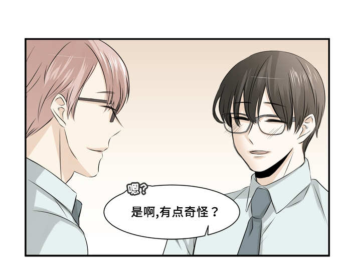第16章：那个家伙0