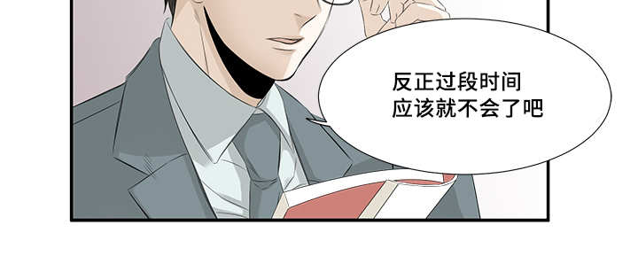 第29章：终于恋爱6