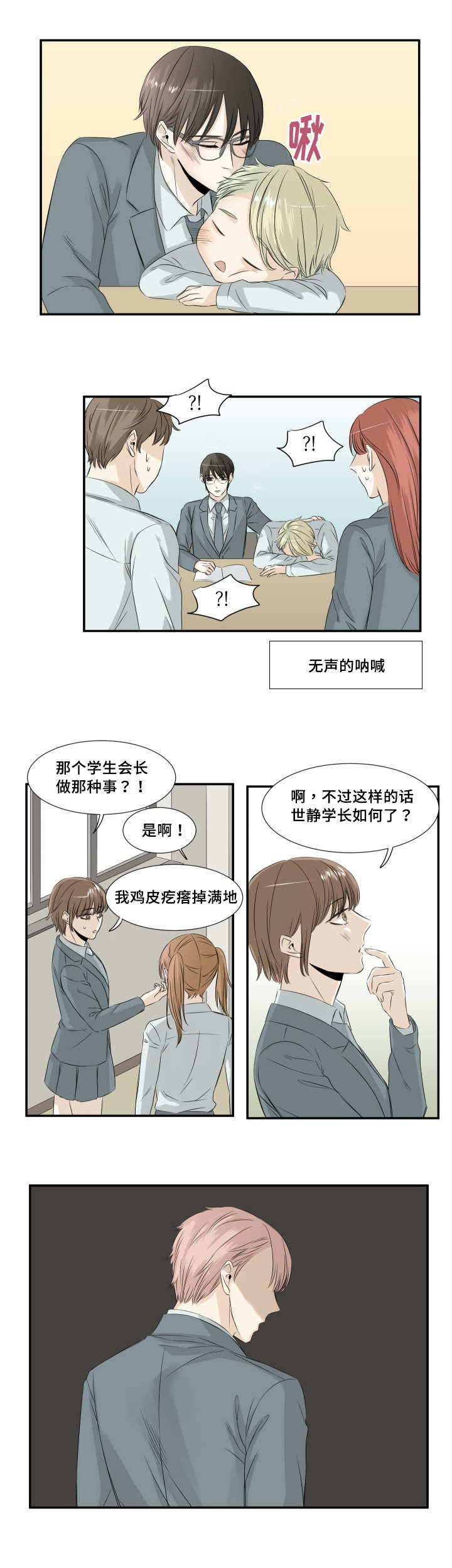 第29章：终于恋爱4