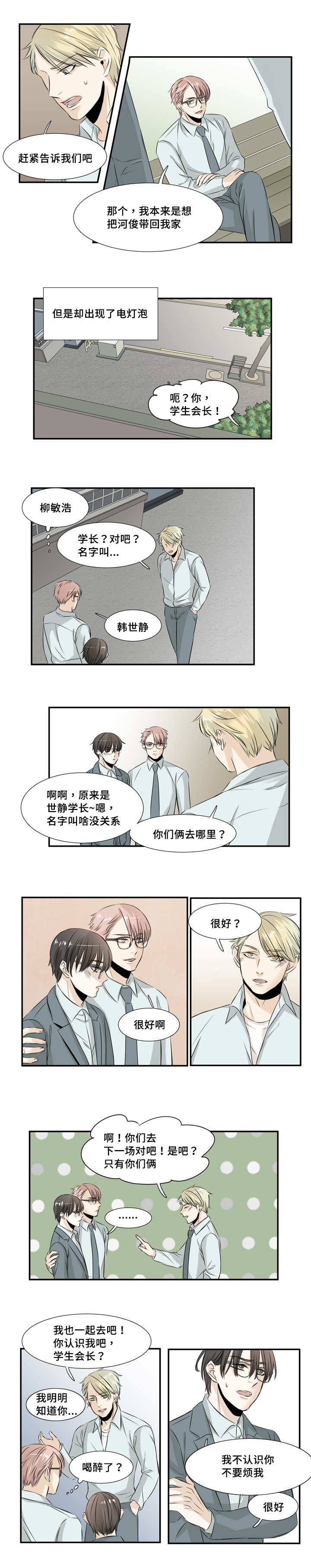 第27章：不近人情3