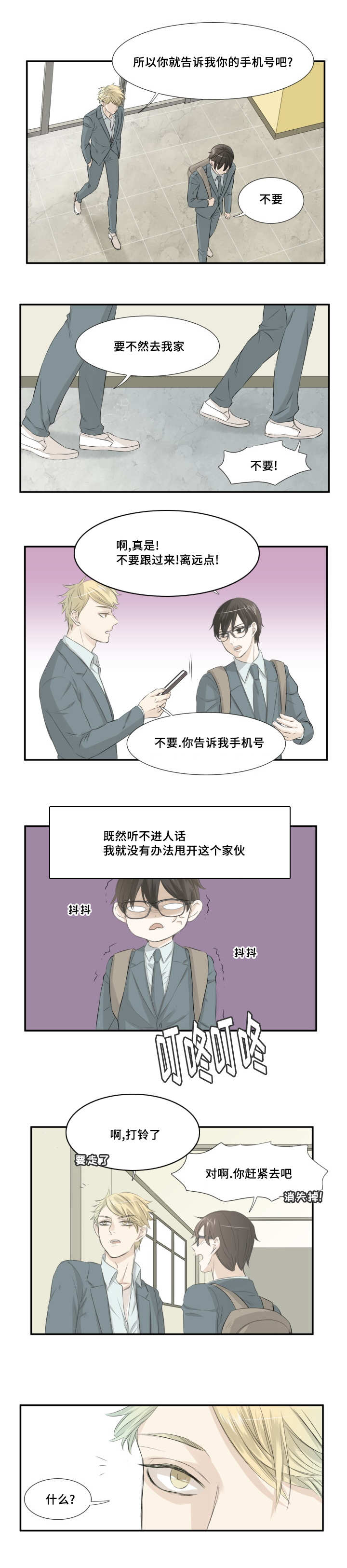 第9章：跟我打架0