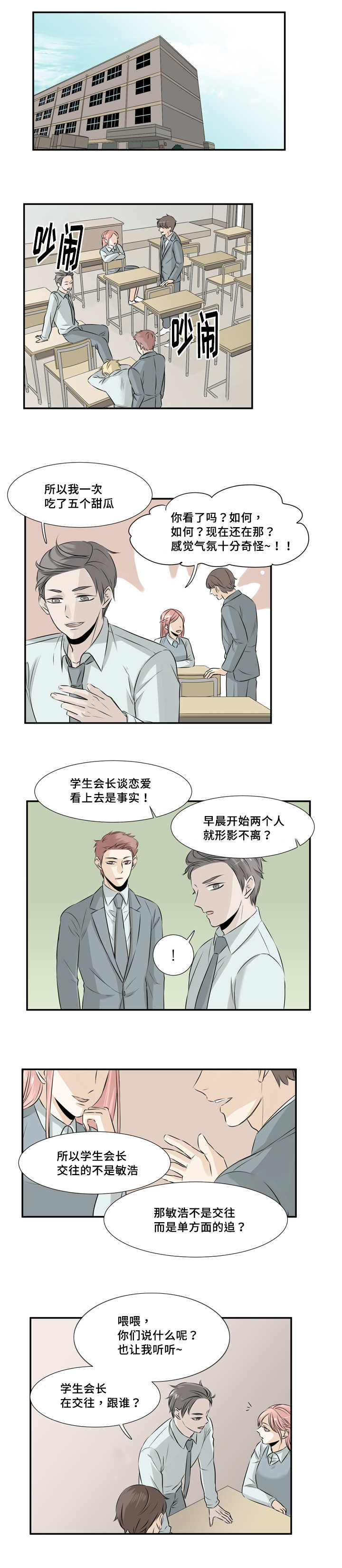 第18章：别开玩笑5