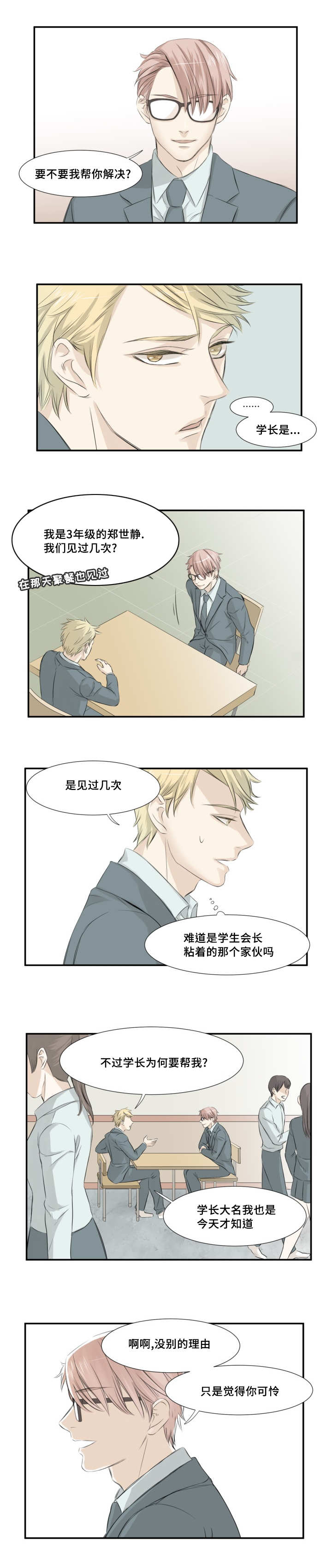 第9章：跟我打架4