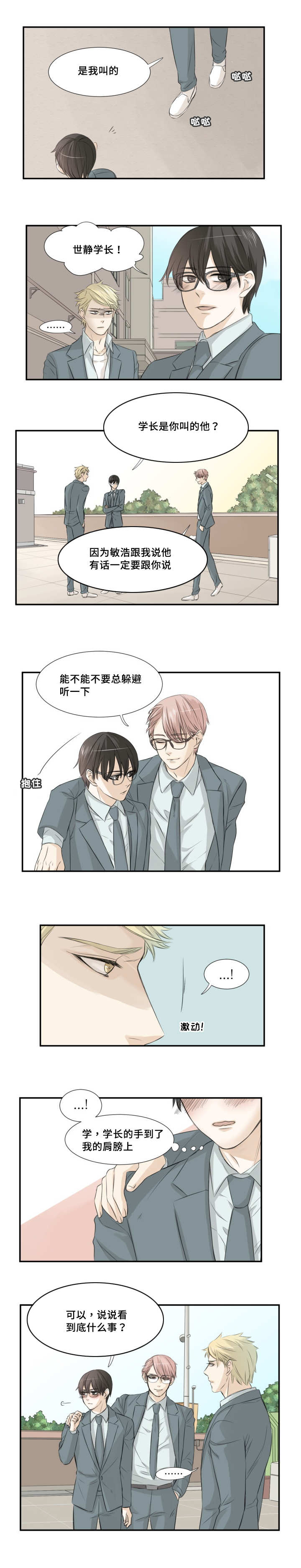 第10章：有话要说4
