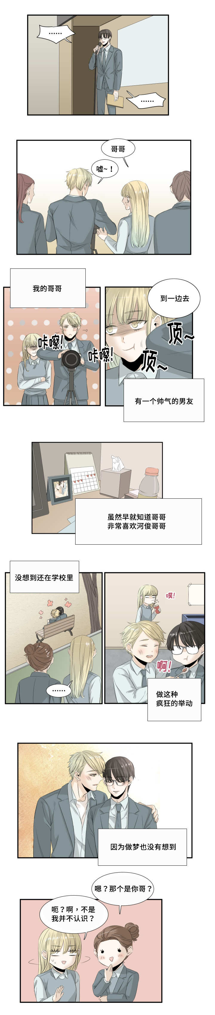 第30章：完结章2