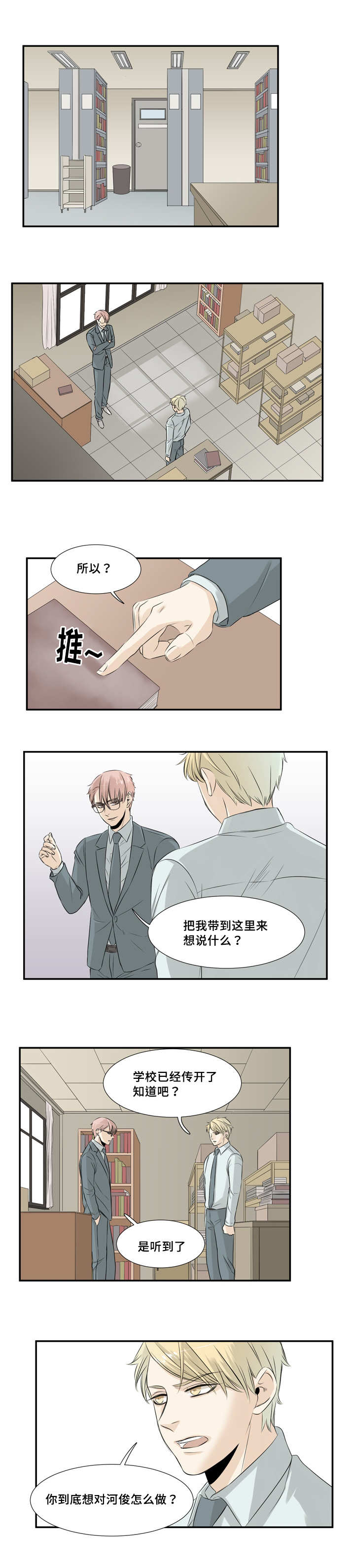 第19章：是单相思4