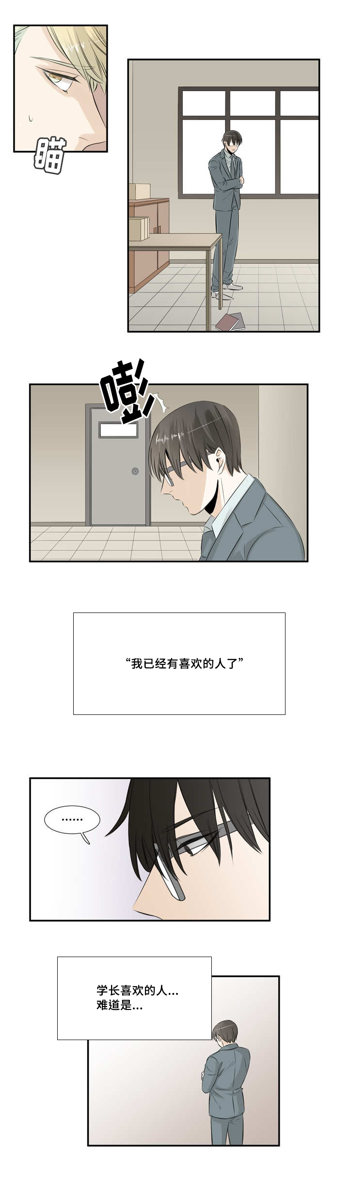 第23章：有没有哭1