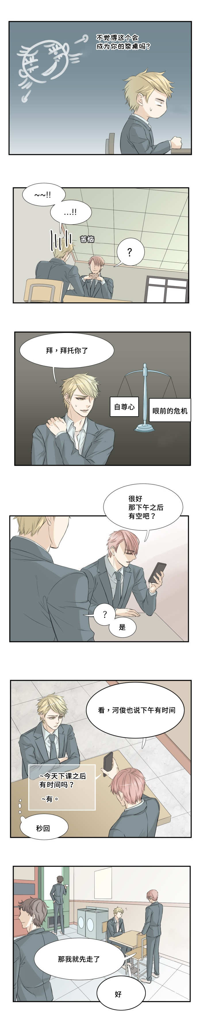 第10章：有话要说1