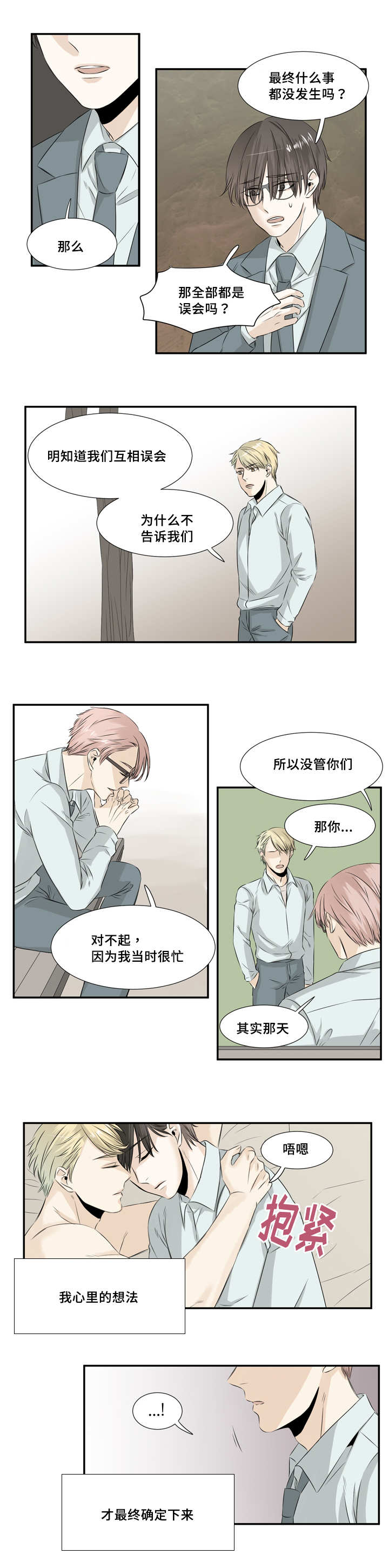 第28章：说清楚了2