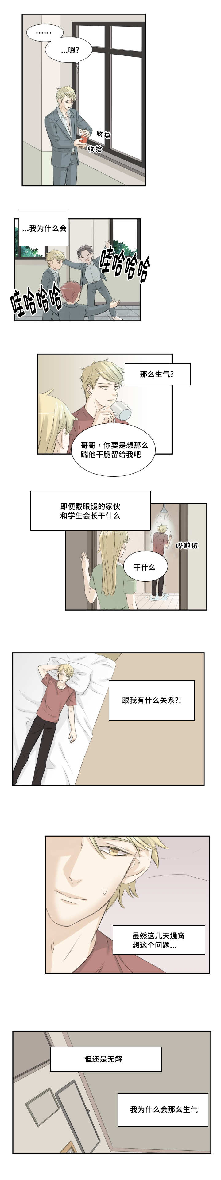 第11章：那么生气6