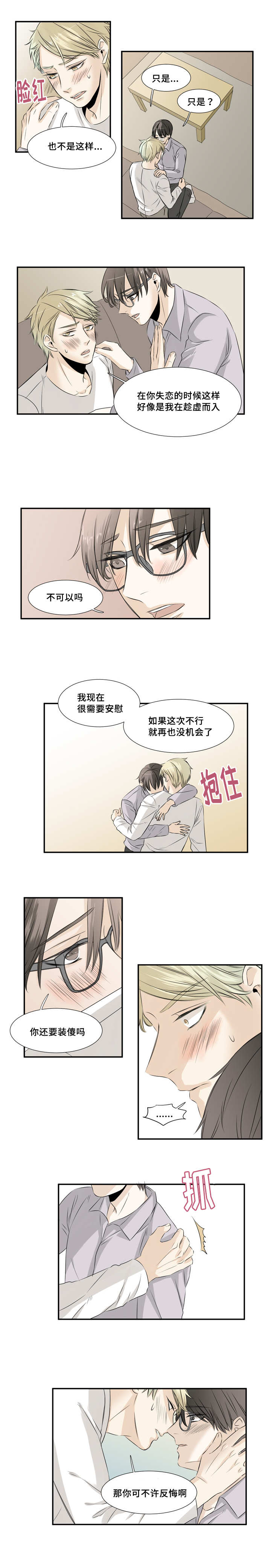 第26章：给个解释0