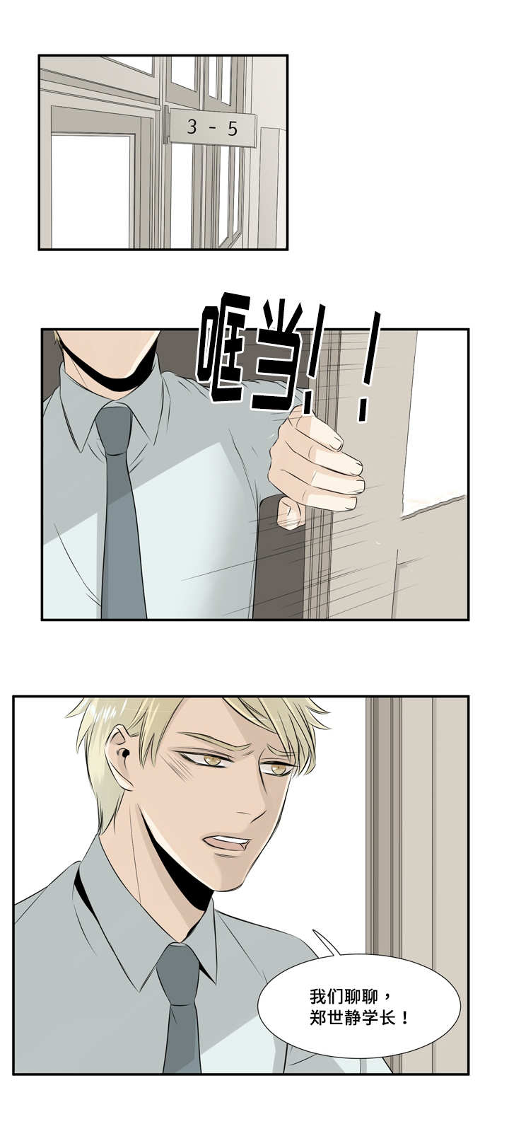 第19章：是单相思2