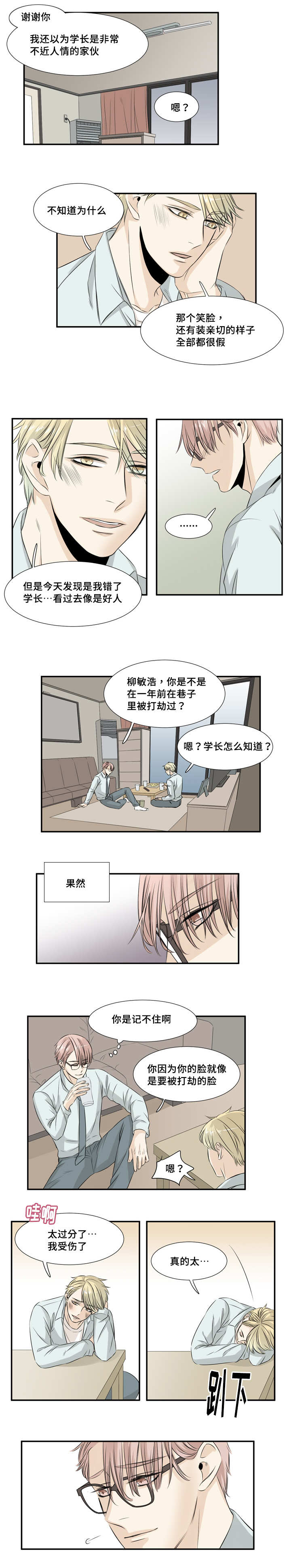 第27章：不近人情7