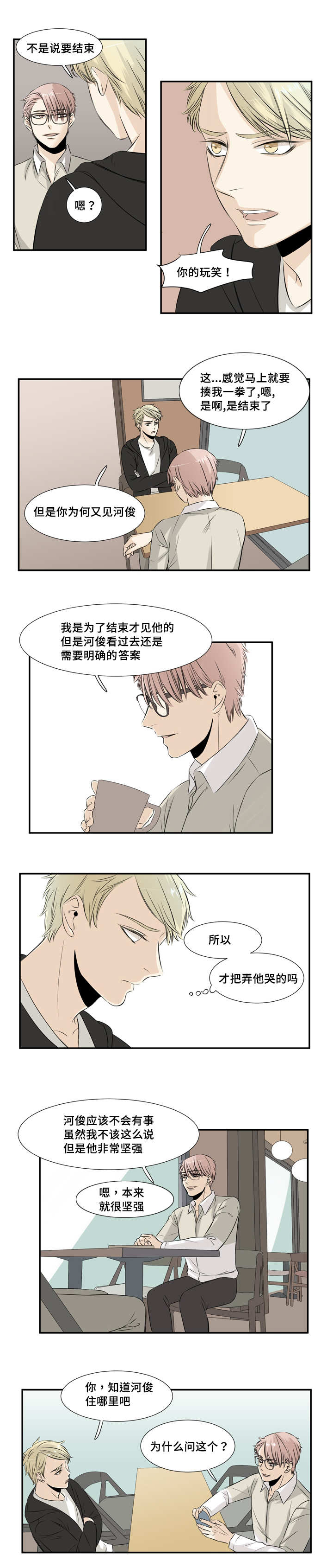 第24章：我先走了1
