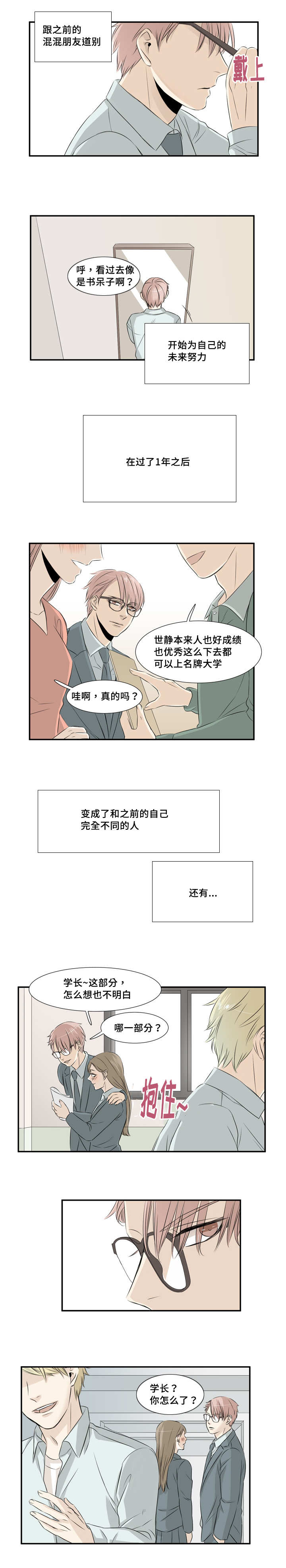 第21章：怎么负责7