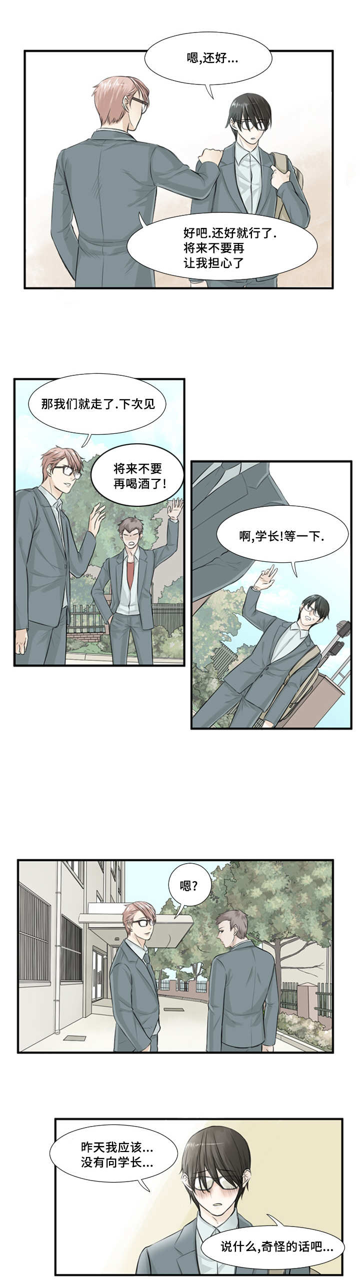 第4章：那个办法1