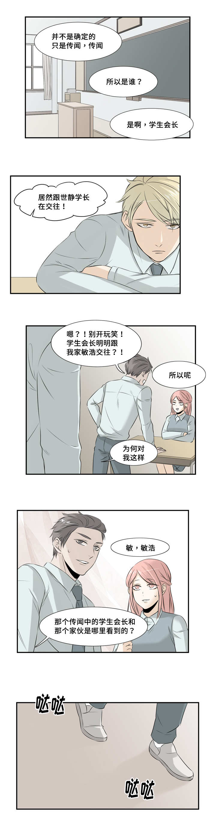 第18章：别开玩笑6