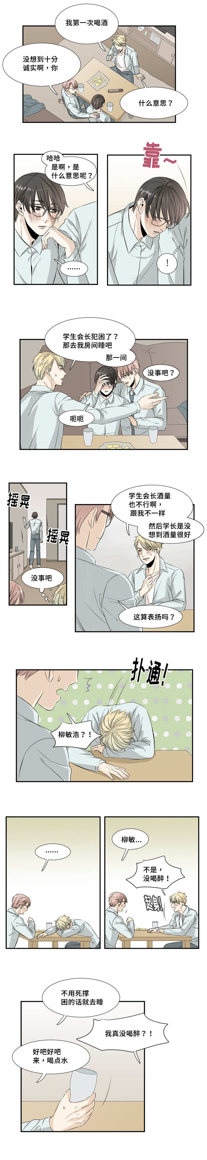 第27章：不近人情6