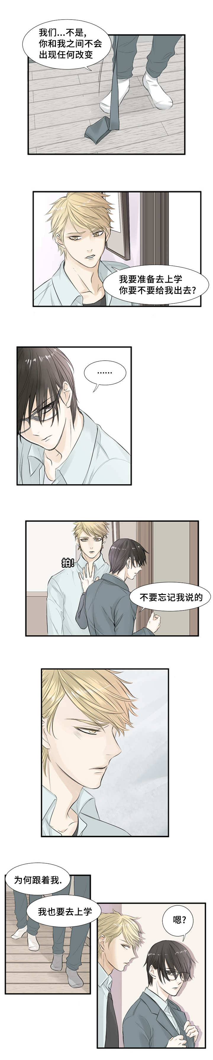 第2章：毫无防备1
