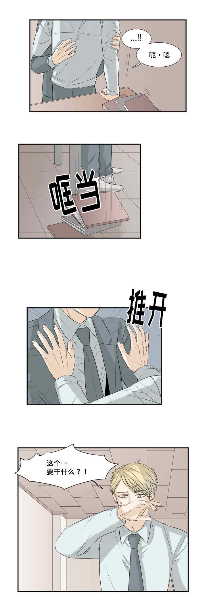 第20章：最初遇见4