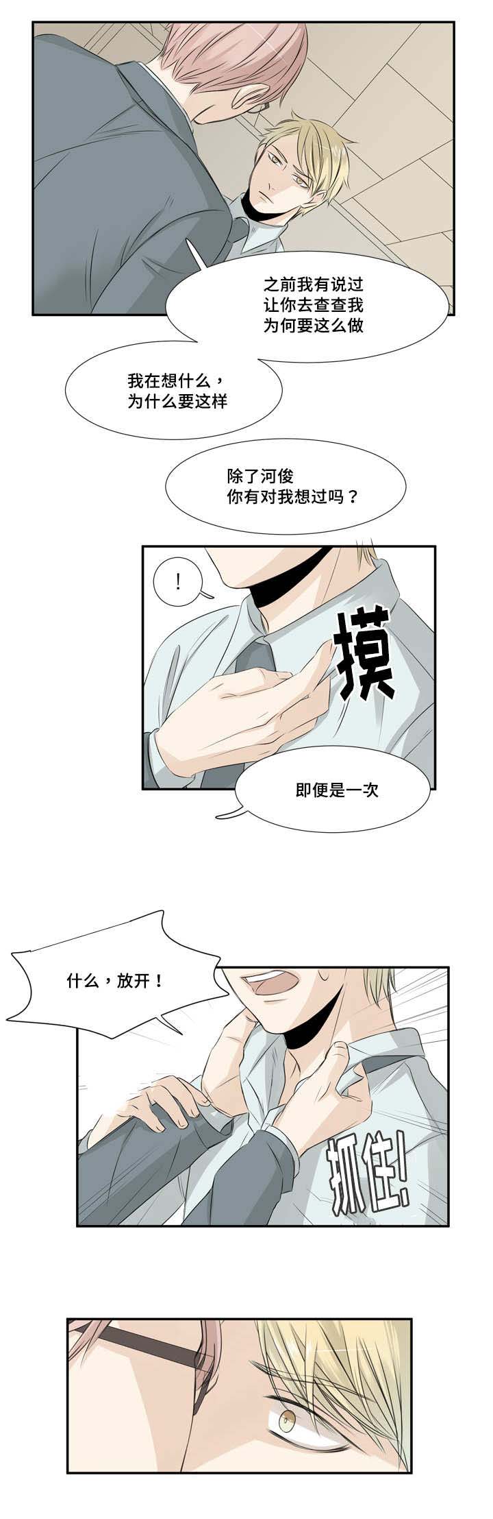 第20章：最初遇见3