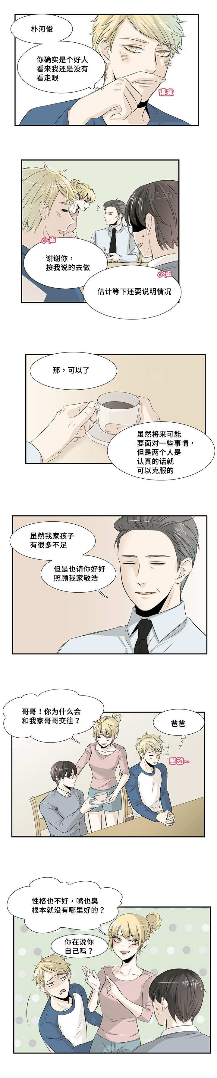 第13章：那么讨厌0