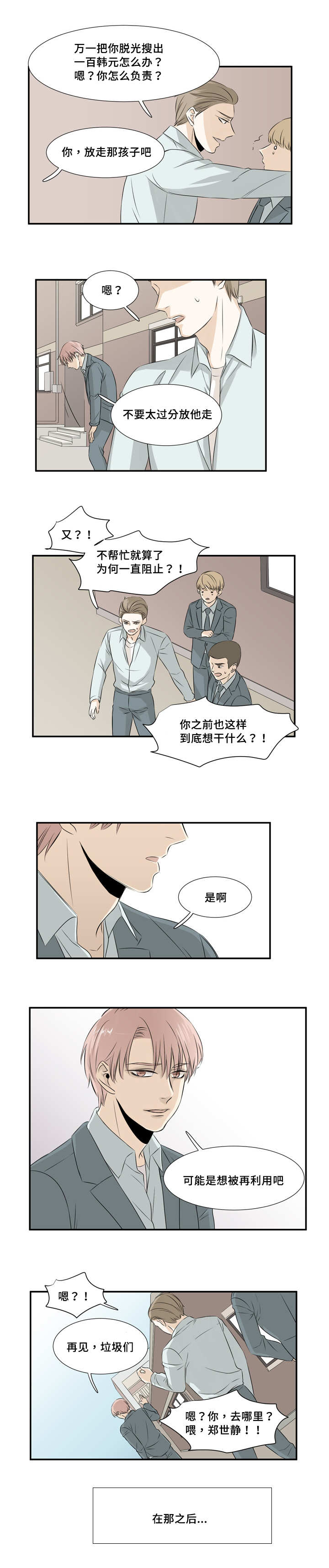 第21章：怎么负责6
