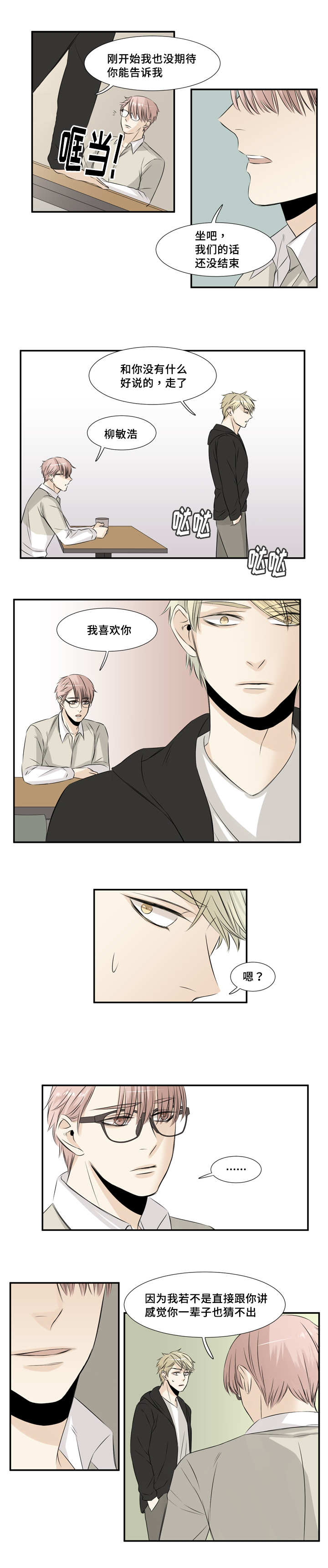 第24章：我先走了2