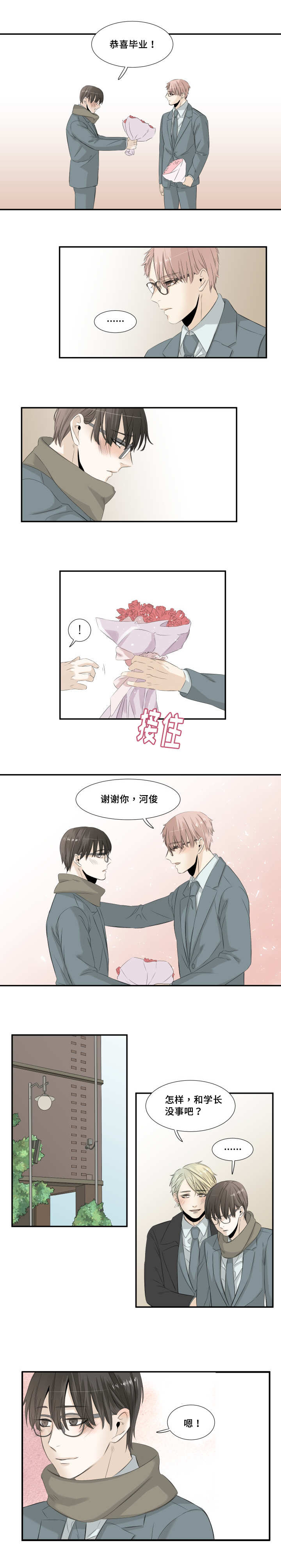 第30章：完结章5