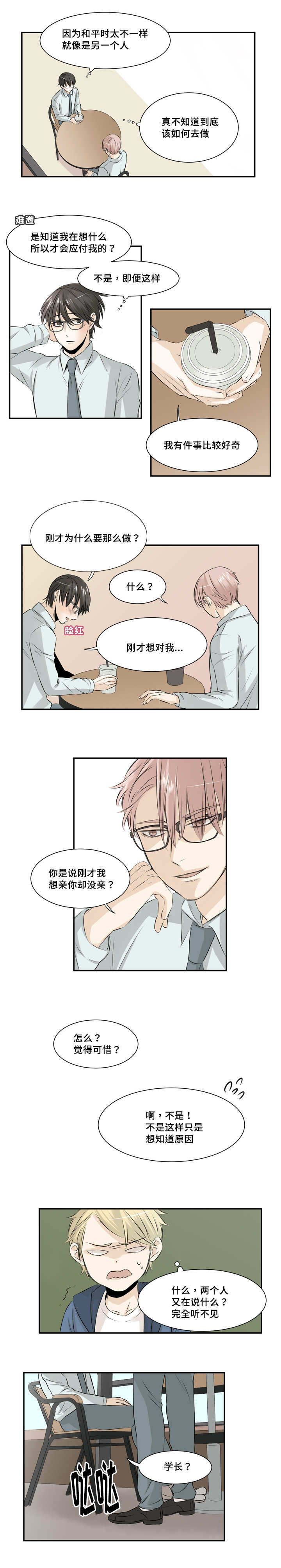第17章：还不分开4