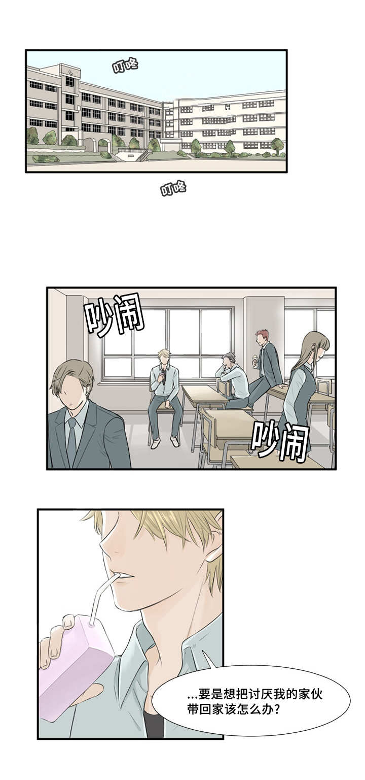 第4章：那个办法4