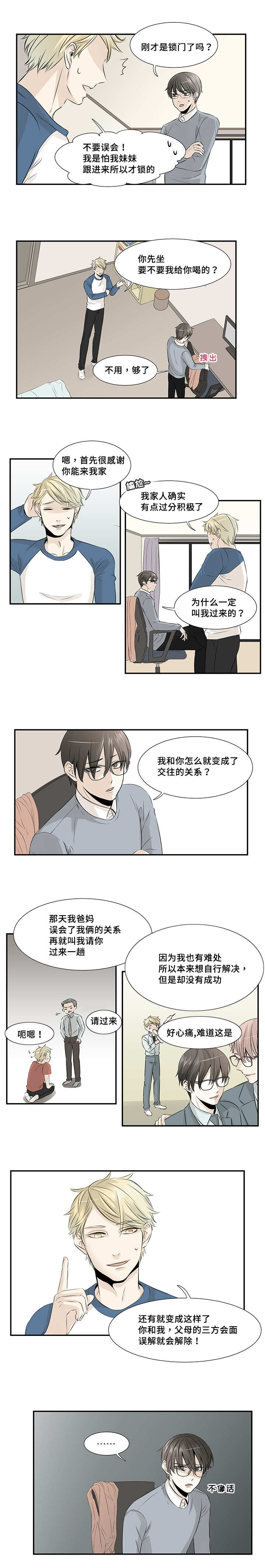 第13章：那么讨厌3