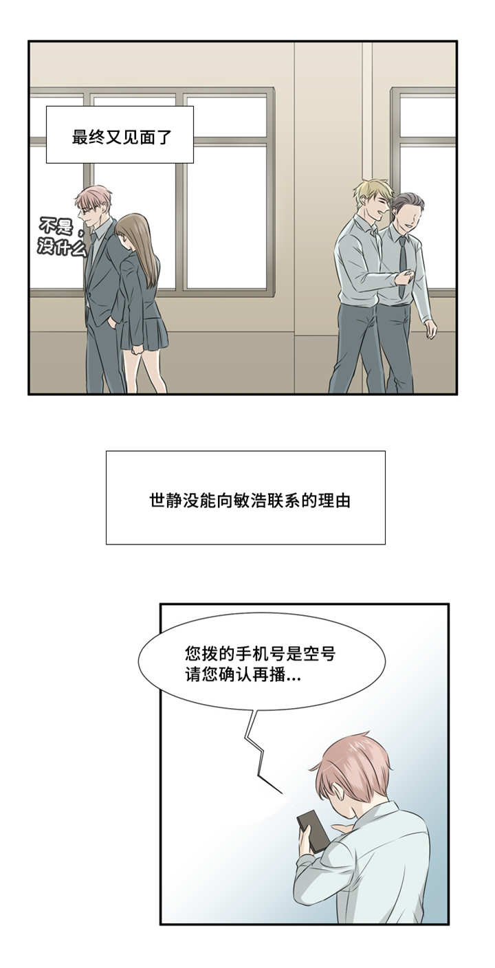 第21章：怎么负责8