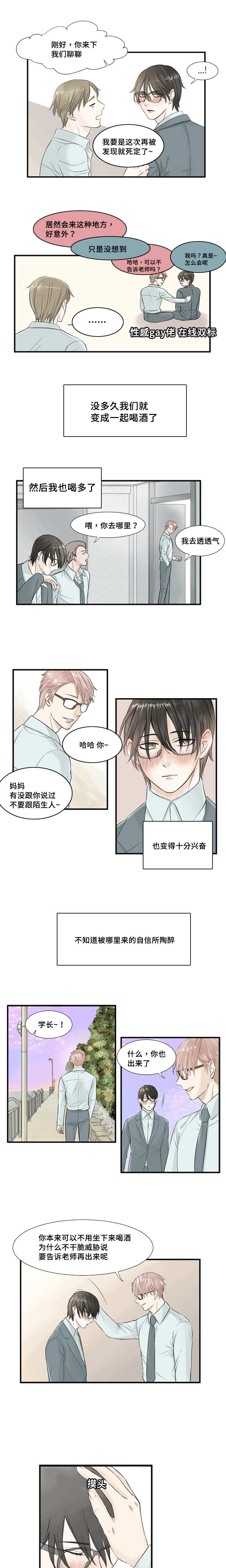 第3章：没有交集2