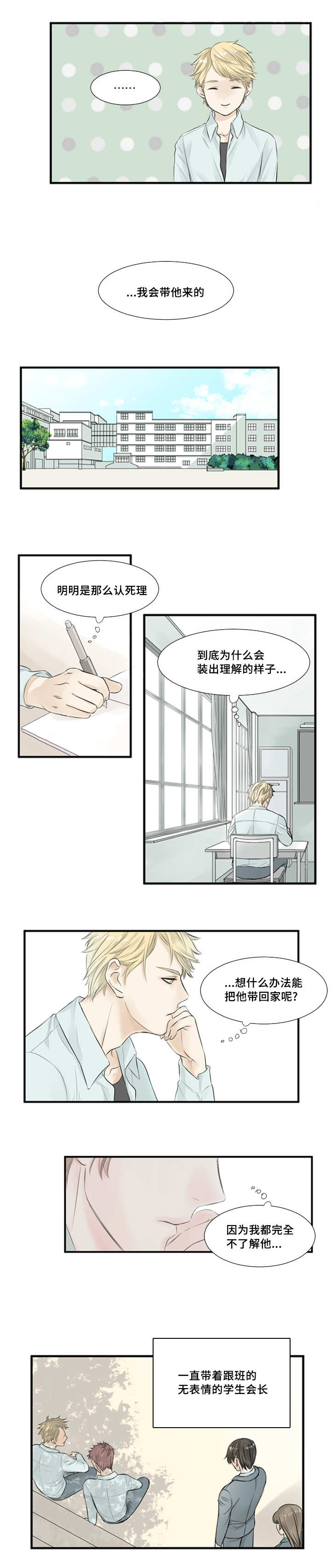 第2章：毫无防备5