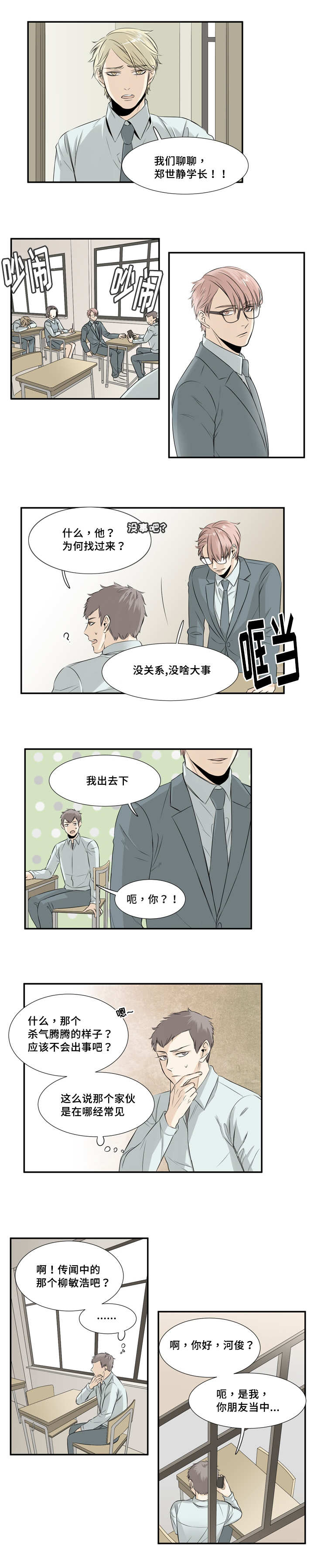 第19章：是单相思3