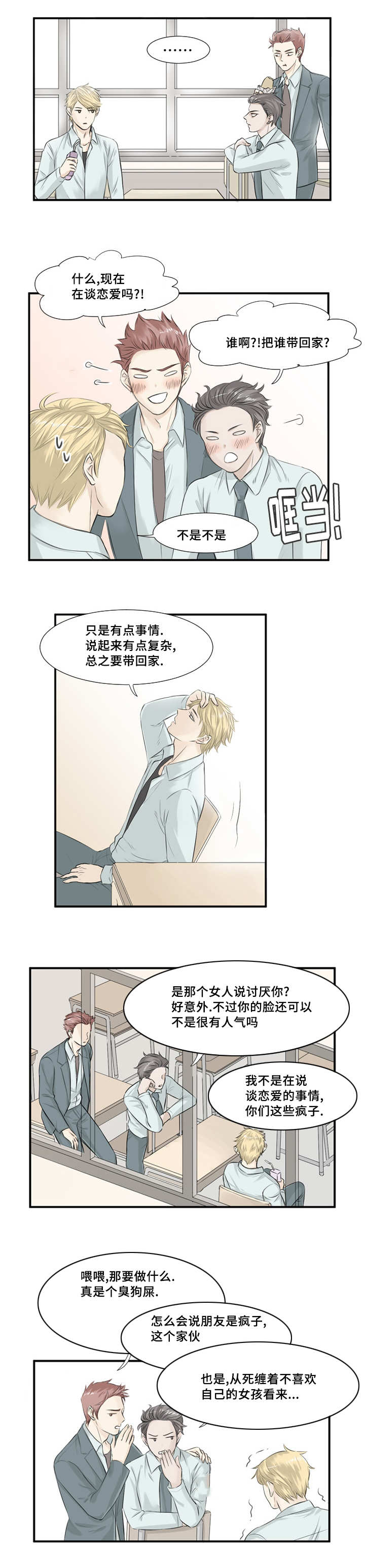 第4章：那个办法5