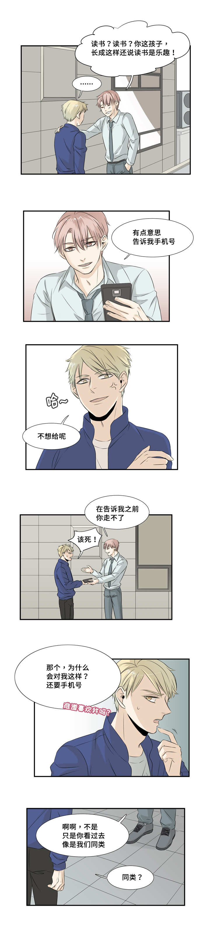 第21章：怎么负责2