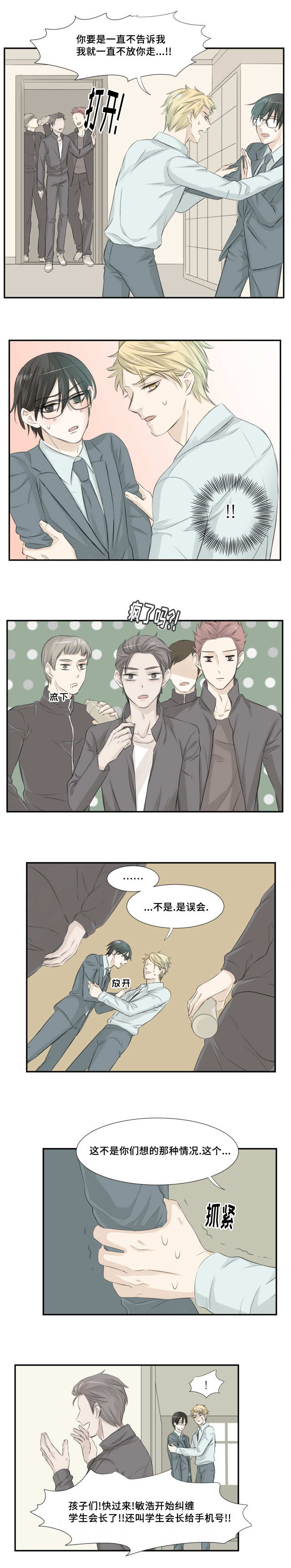 第7章：撒播传闻6
