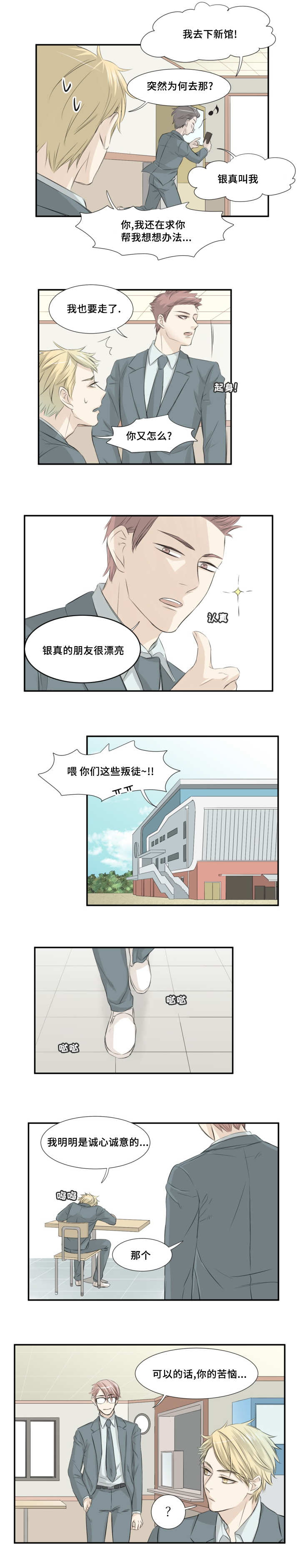 第9章：跟我打架3