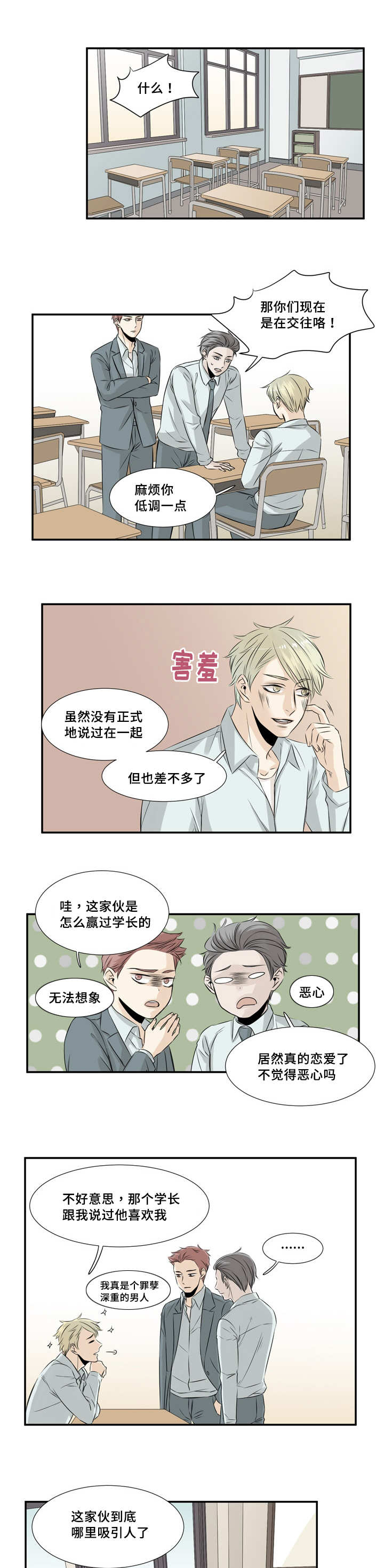 第26章：给个解释6