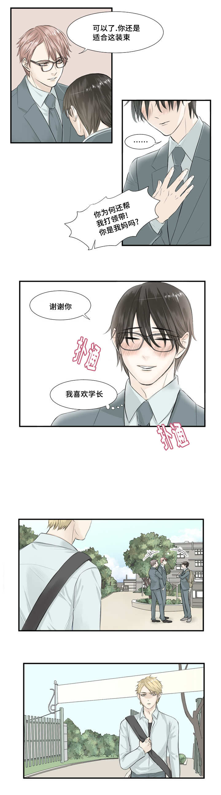 第4章：那个办法3