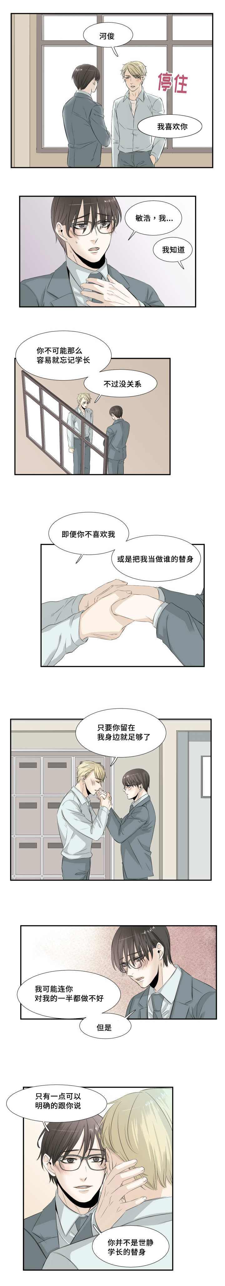 第29章：终于恋爱0