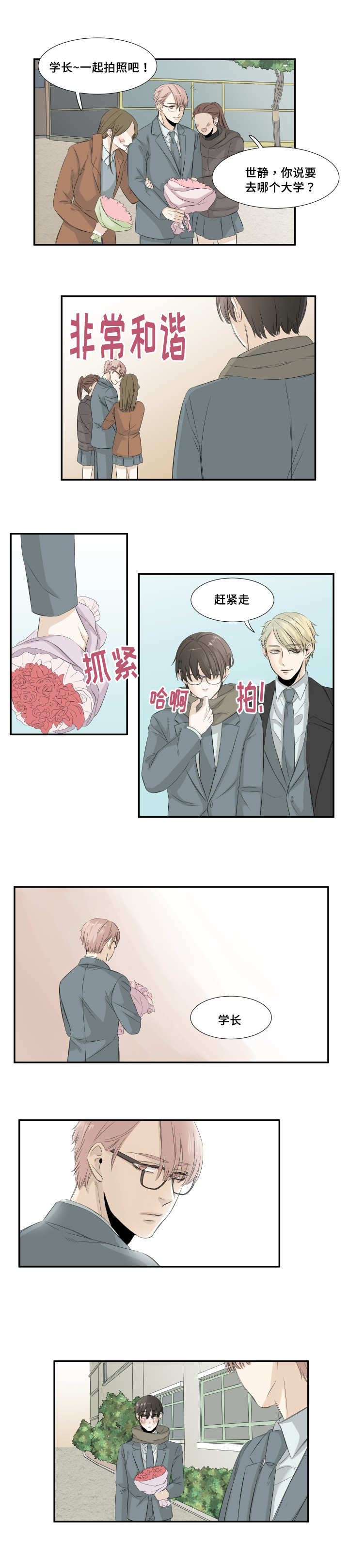 第30章：完结章4