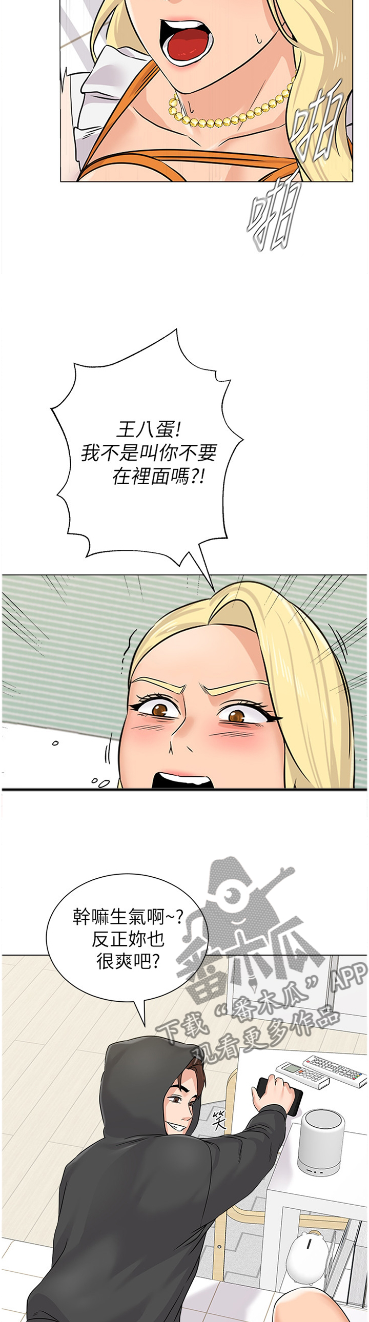 第169章：安全5